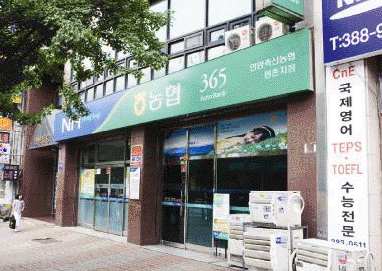 평촌지점