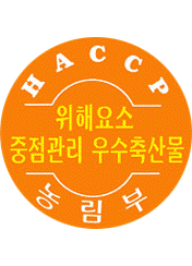 haccp 마크 