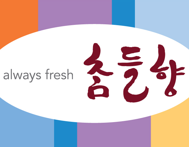 활용형