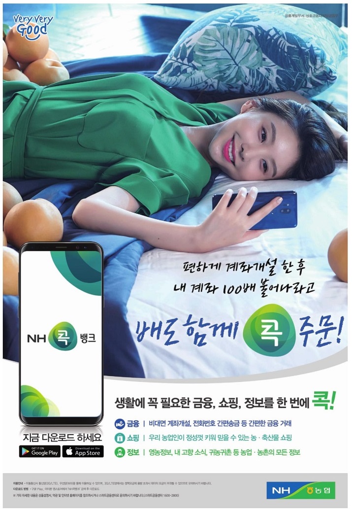 콕 뱅크