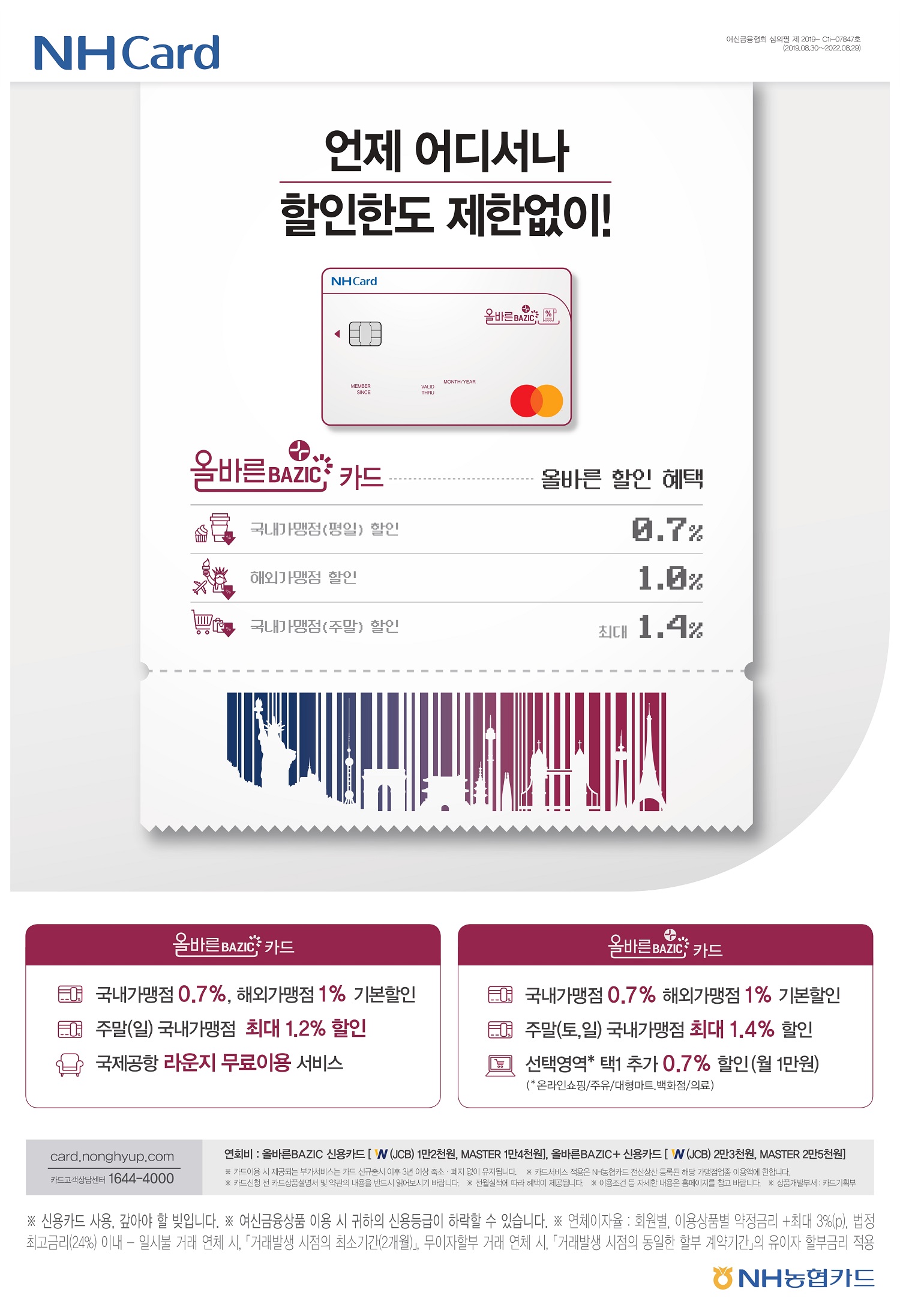 카드